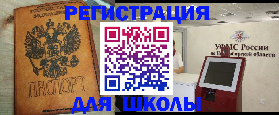 прописка законно в Зернограде